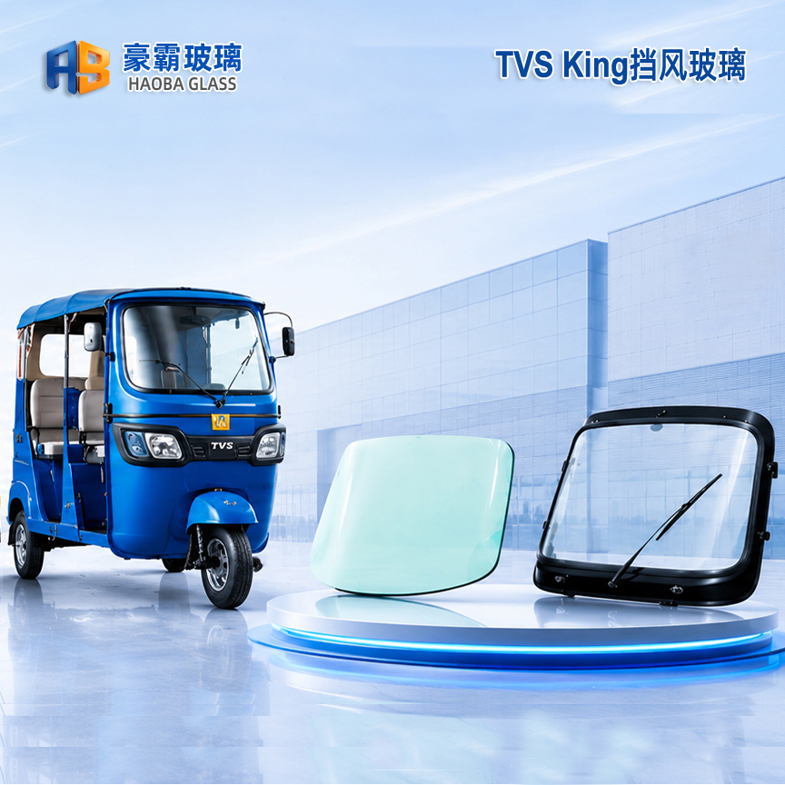 TVS King三轮车挡风玻璃