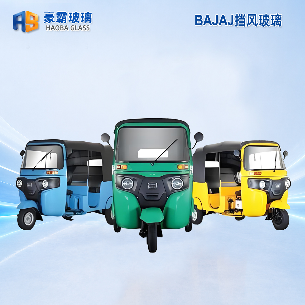 TVS King/Bajaj三轮车弧形夹层挡风玻璃生产工艺